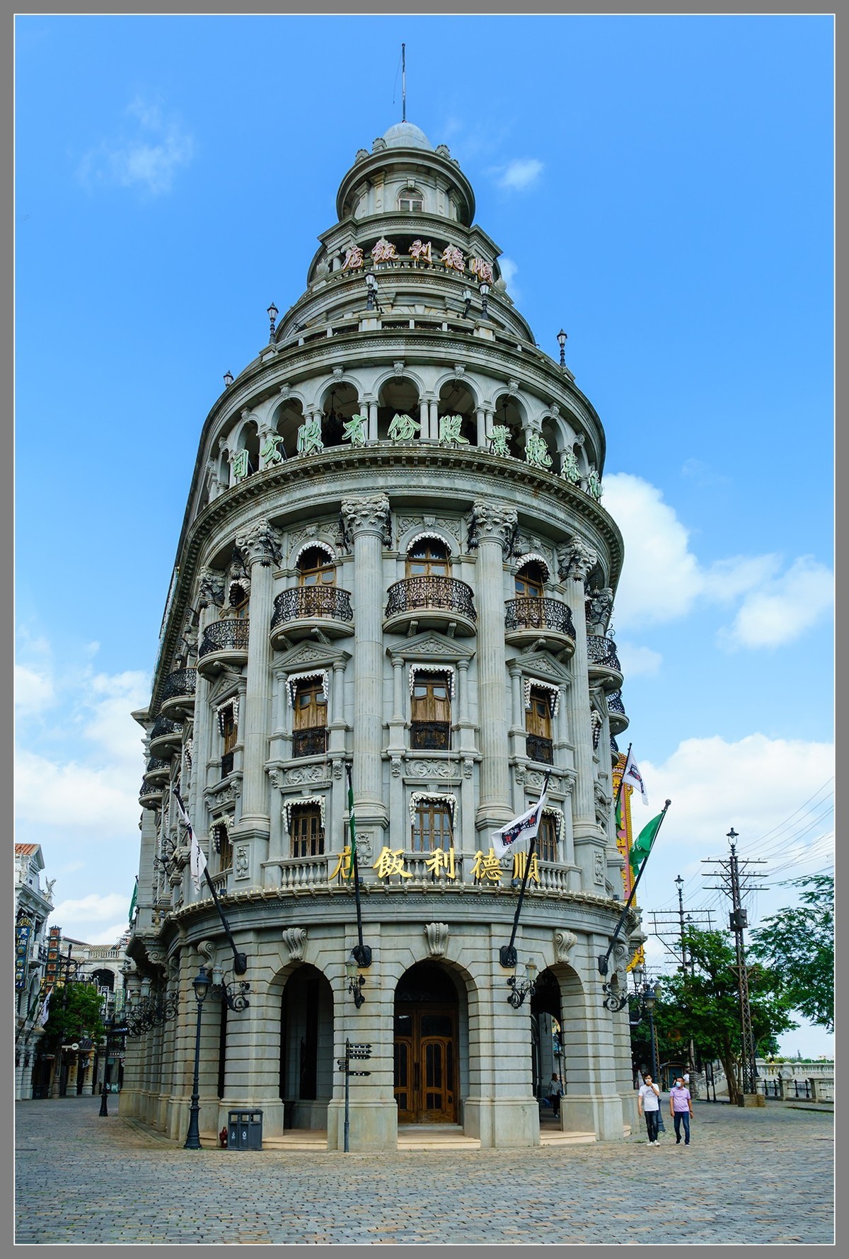 海南 海口05：穿越时空游——冯小刚电影公社（上）