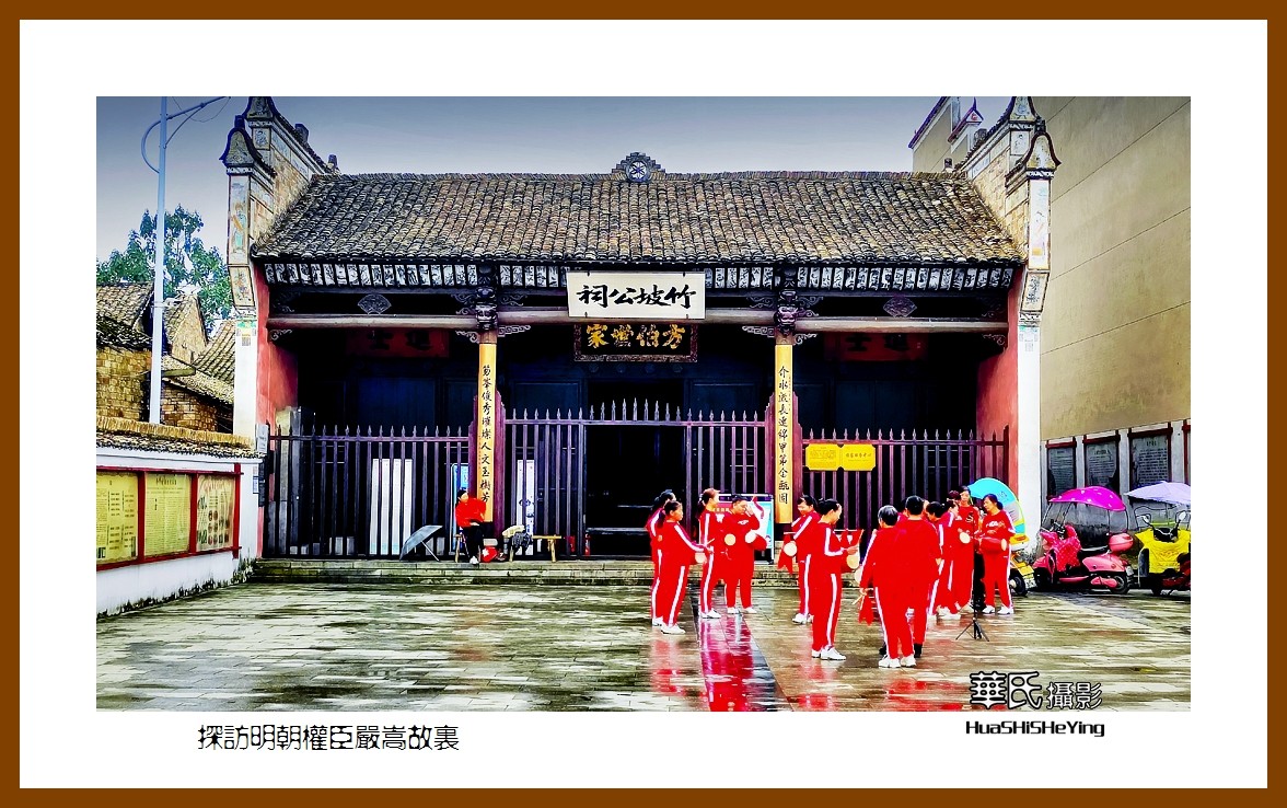 2021南行慢游（江西146）———探访明朝权臣严嵩故里（新余市分宜）