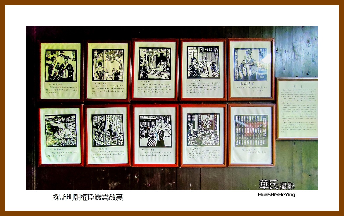 2021南行慢游（江西146）———探访明朝权臣严嵩故里（新余市分宜）