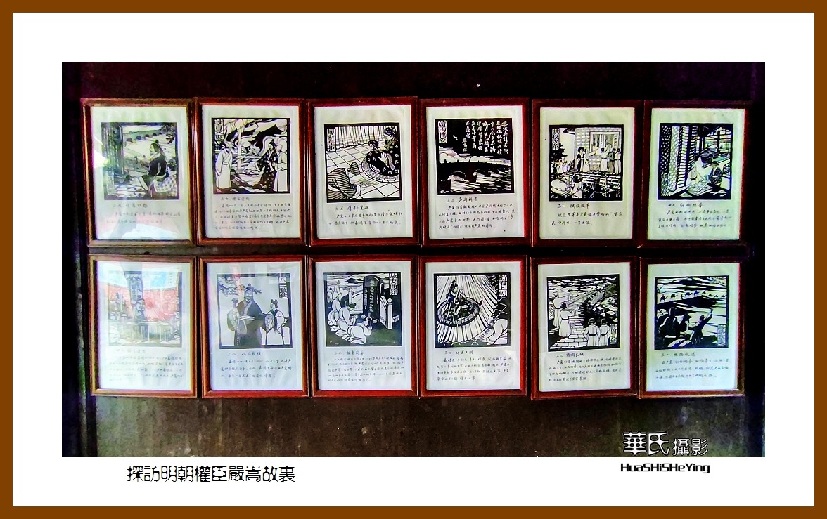 2021南行慢游（江西146）———探访明朝权臣严嵩故里（新余市分宜）