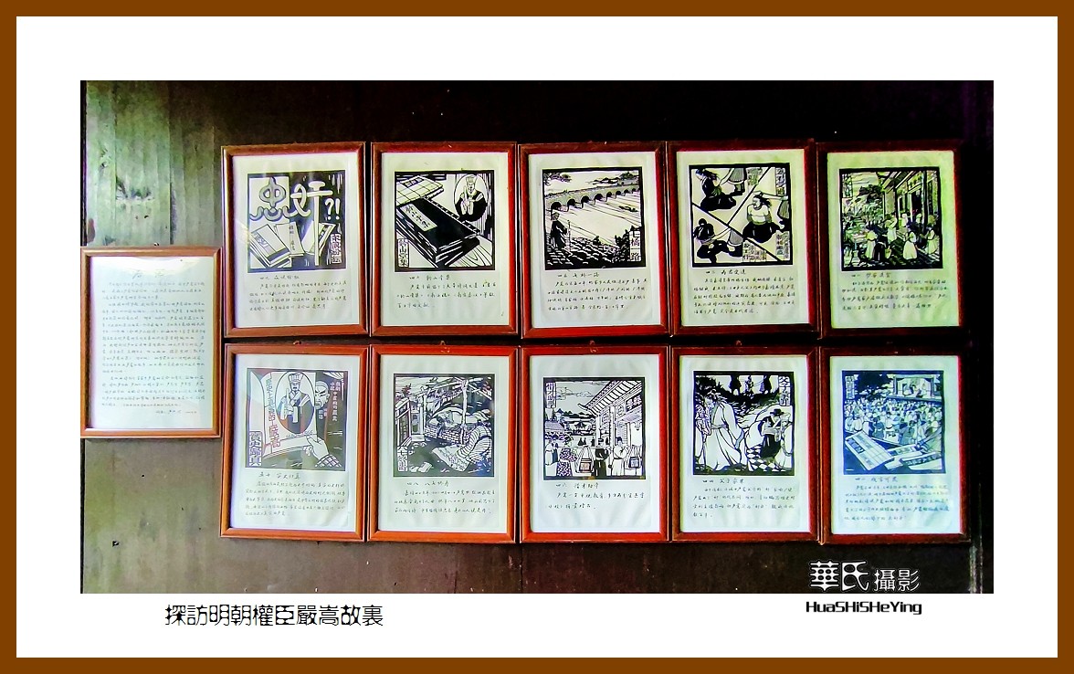 2021南行慢游（江西146）———探访明朝权臣严嵩故里（新余市分宜）