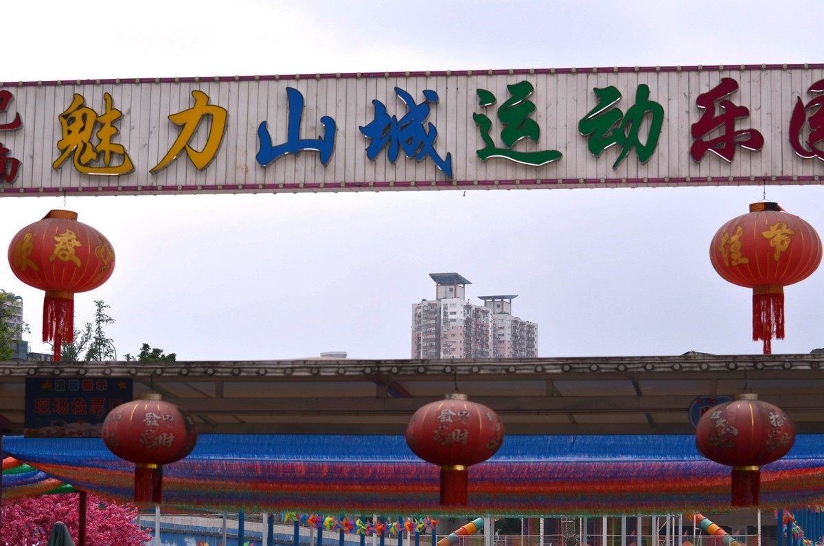 南滨、巴滨沿江行(三)