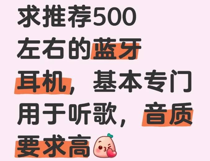500元蓝牙耳机音质最好的有哪些？500元蓝牙耳机推荐分享！