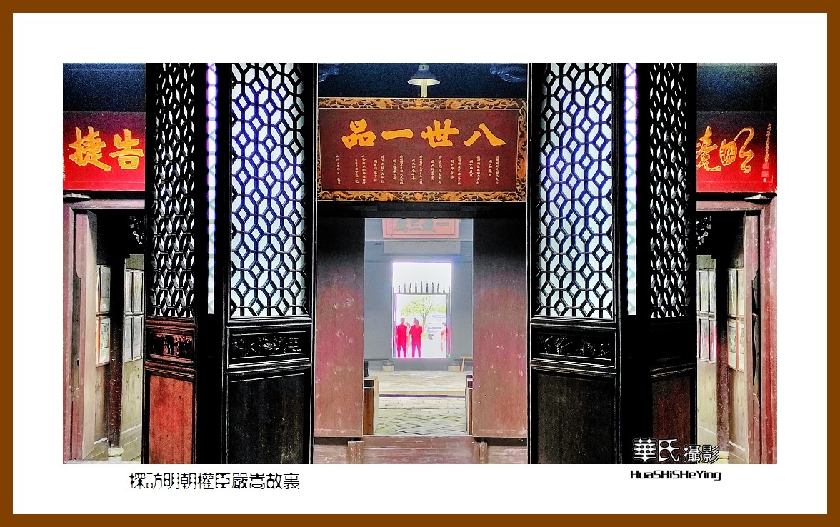 2021南行慢游（江西146）———探访明朝权臣严嵩故里（新余市分宜）