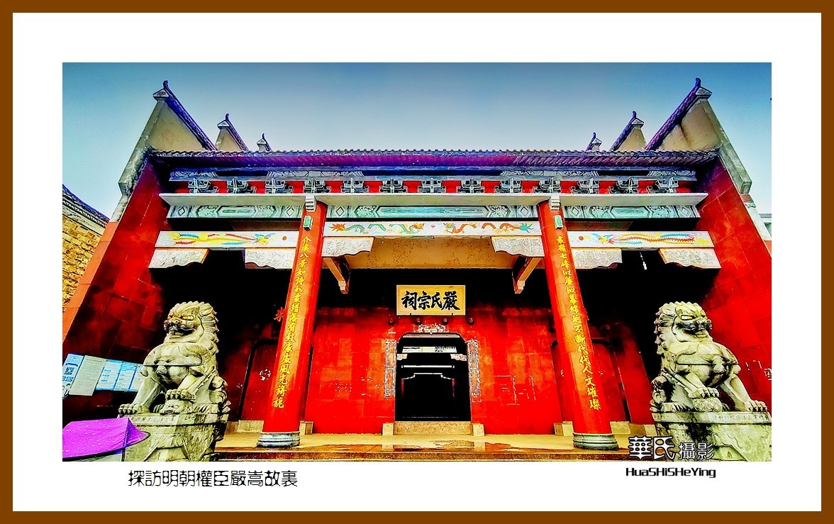 2021南行慢游（江西146）———探访明朝权臣严嵩故里（新余市分宜）