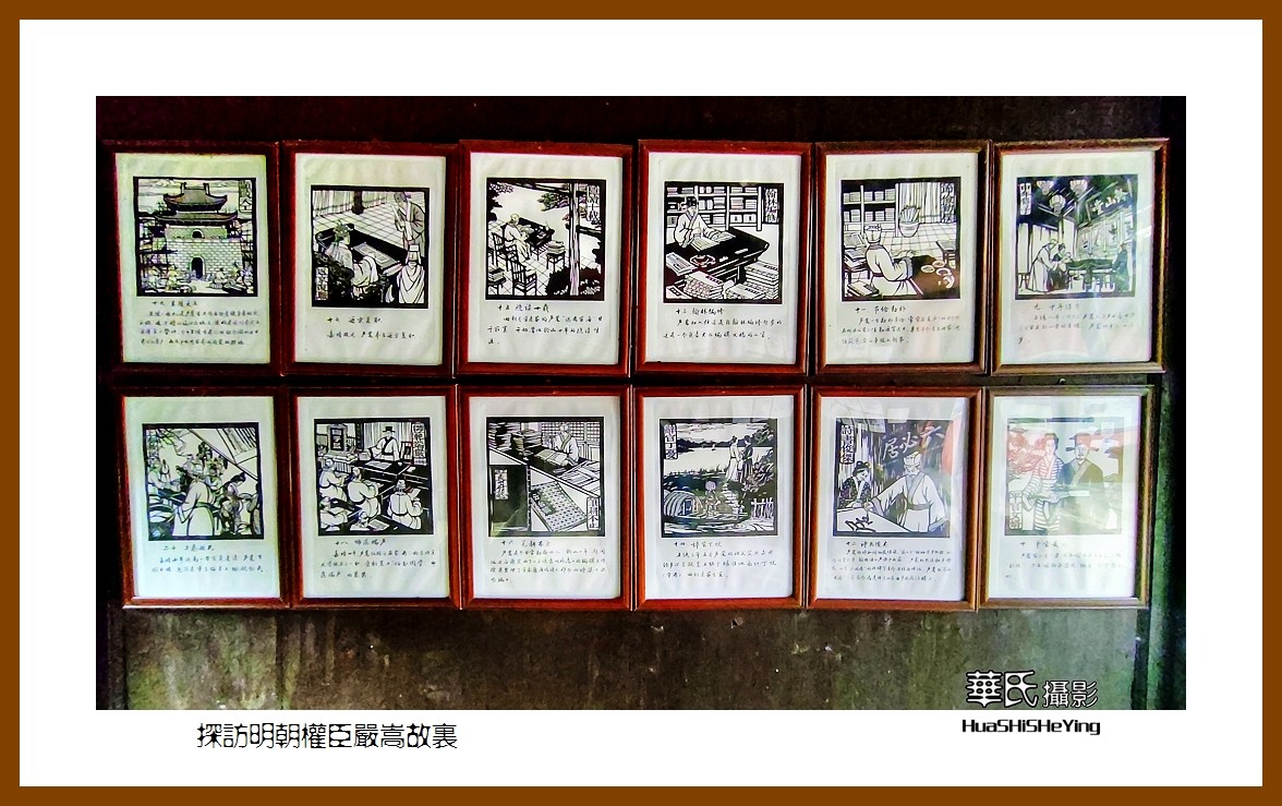 2021南行慢游（江西146）———探访明朝权臣严嵩故里（新余市分宜）