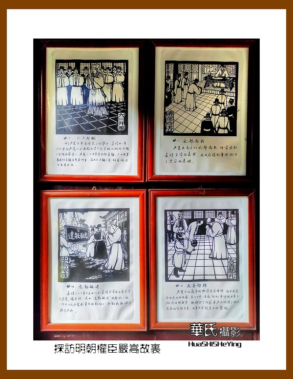 2021南行慢游（江西146）———探访明朝权臣严嵩故里（新余市分宜）