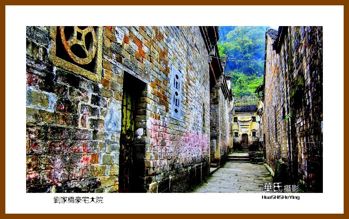 2020西西南北行游走湖北088—刘家桥豪宅大院（咸宁市）