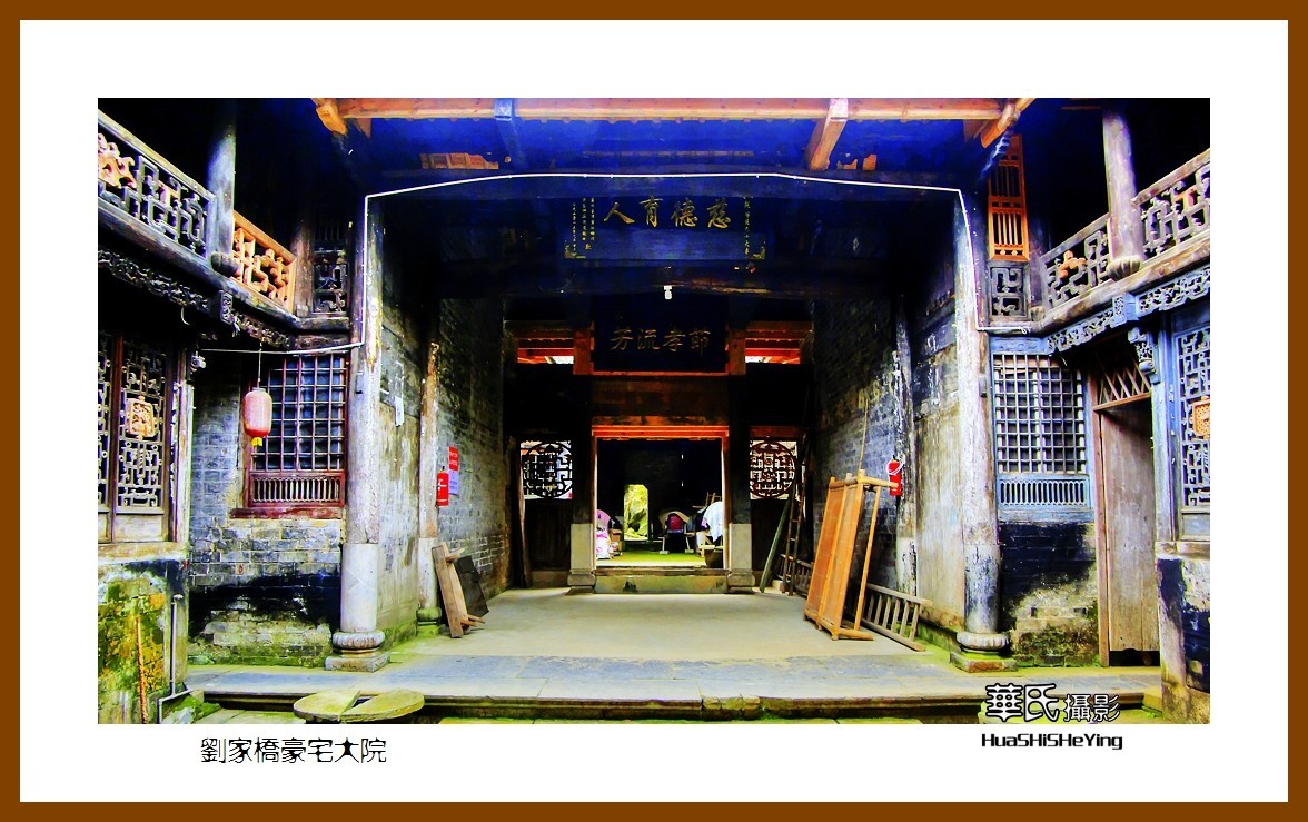 2020西西南北行游走湖北088—刘家桥豪宅大院（咸宁市）