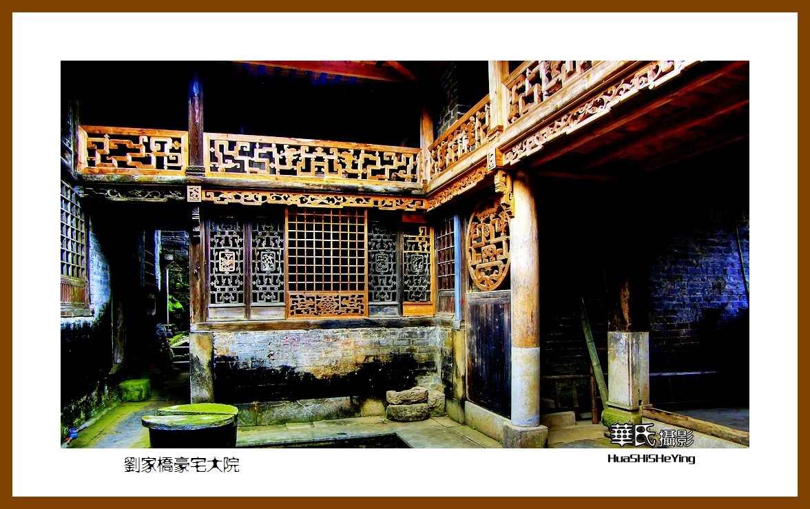 2020西西南北行游走湖北088—刘家桥豪宅大院（咸宁市）