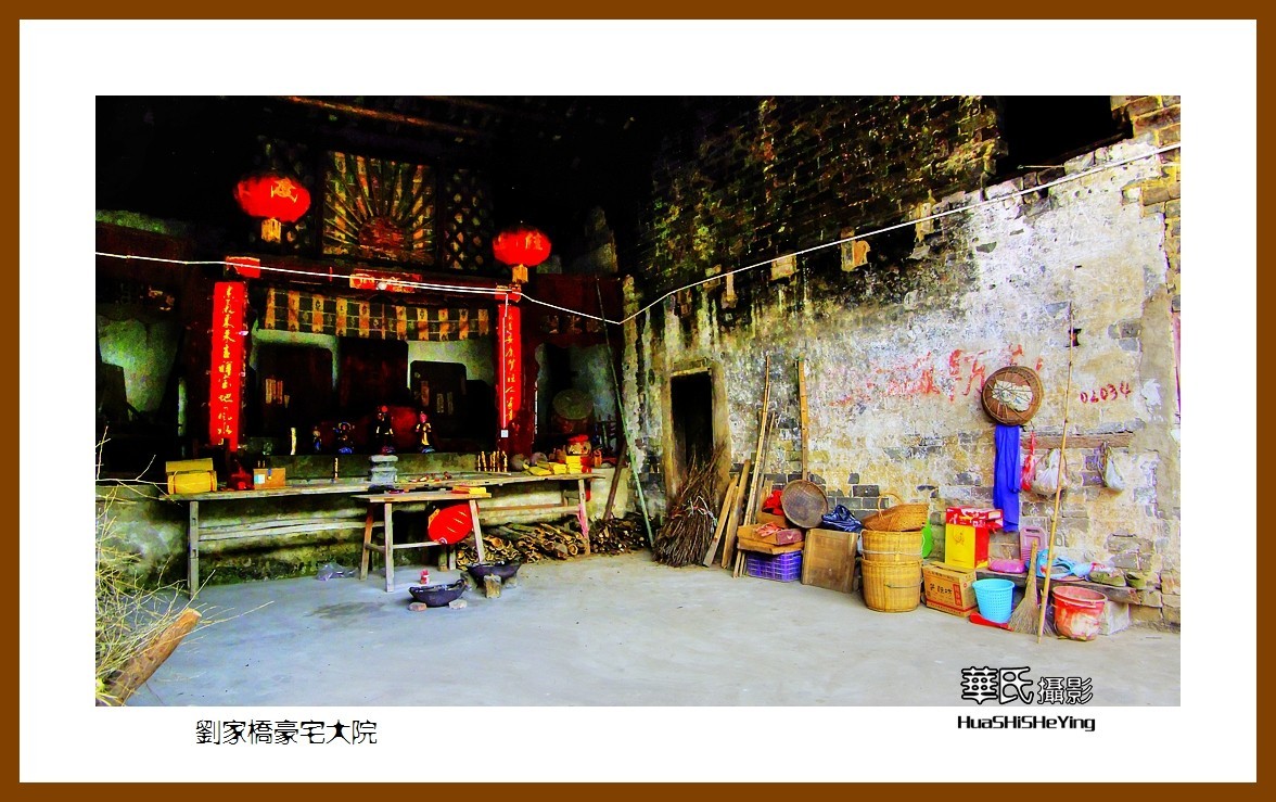 2020西西南北行游走湖北088—刘家桥豪宅大院（咸宁市）