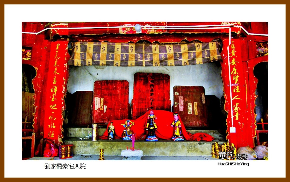 2020西西南北行游走湖北088—刘家桥豪宅大院（咸宁市）