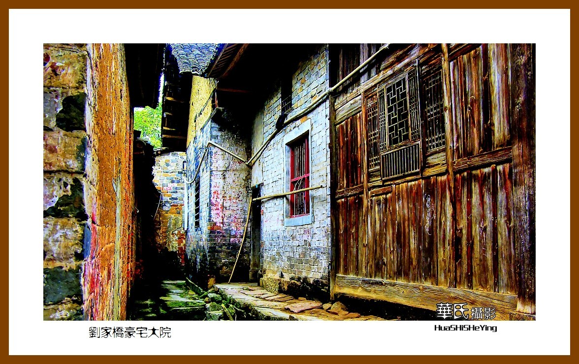 2020西西南北行游走湖北088—刘家桥豪宅大院（咸宁市）