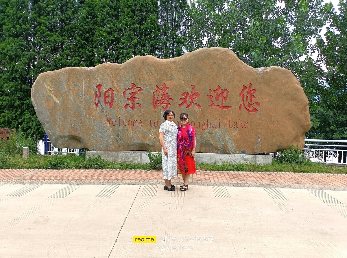 阳宗海景观