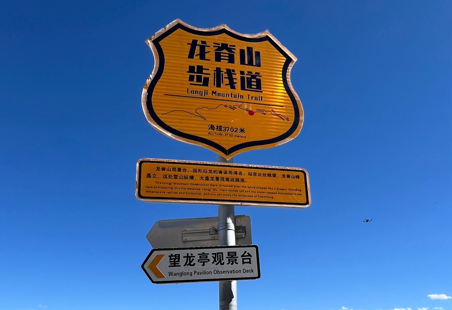《不老松：纪实摄影》【山河锦绣】南疆游摄-红其拉甫：(10)望龙亭上拍！