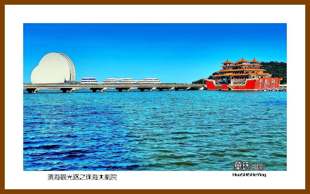 2022南行慢游（广东074）—滨海观光路之珠海大剧院（远观）