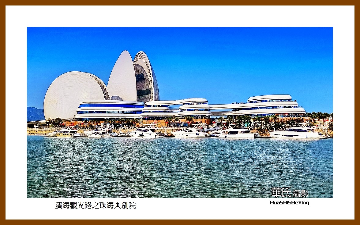 2022南行慢游（广东074）—滨海观光路之珠海大剧院（远观）