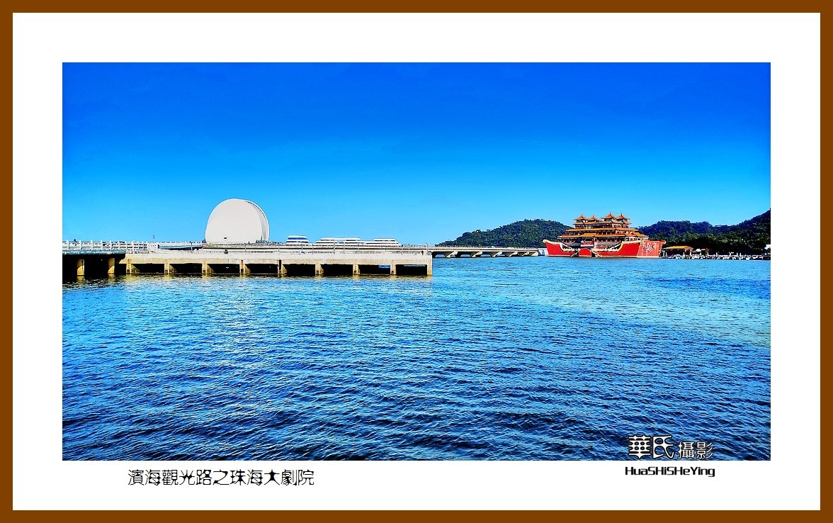 2022南行慢游（广东074）—滨海观光路之珠海大剧院（远观）