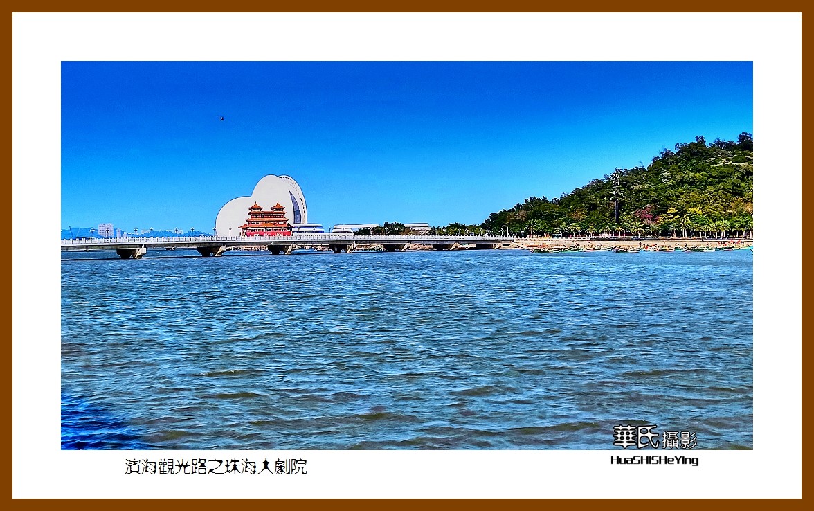 2022南行慢游（广东074）—滨海观光路之珠海大剧院（远观）