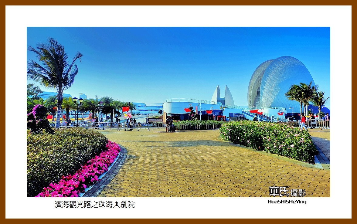 2022南行慢游（广东074）—滨海观光路之珠海大剧院（远观）