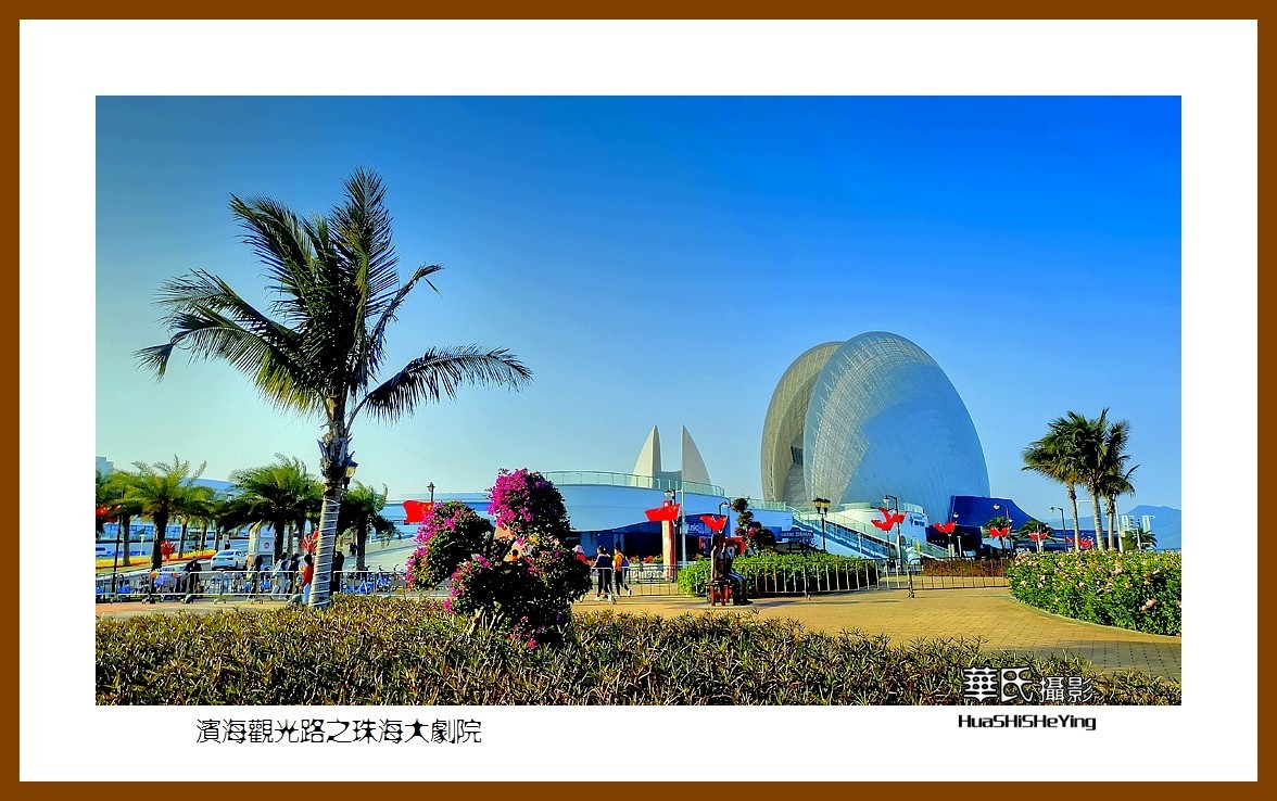 2022南行慢游（广东074）—滨海观光路之珠海大剧院（远观）