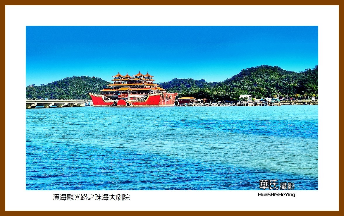 2022南行慢游（广东074）—滨海观光路之珠海大剧院（远观）