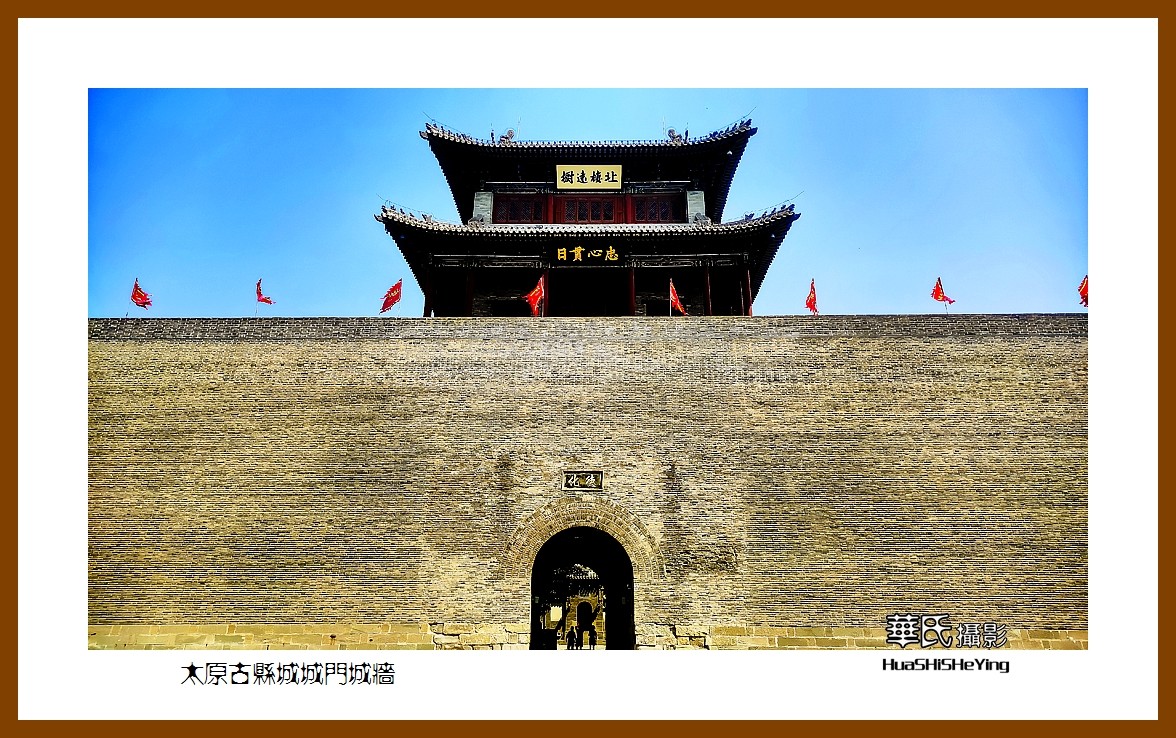 2023暑假行（山西036）—太原古县城城门城墙（太原）