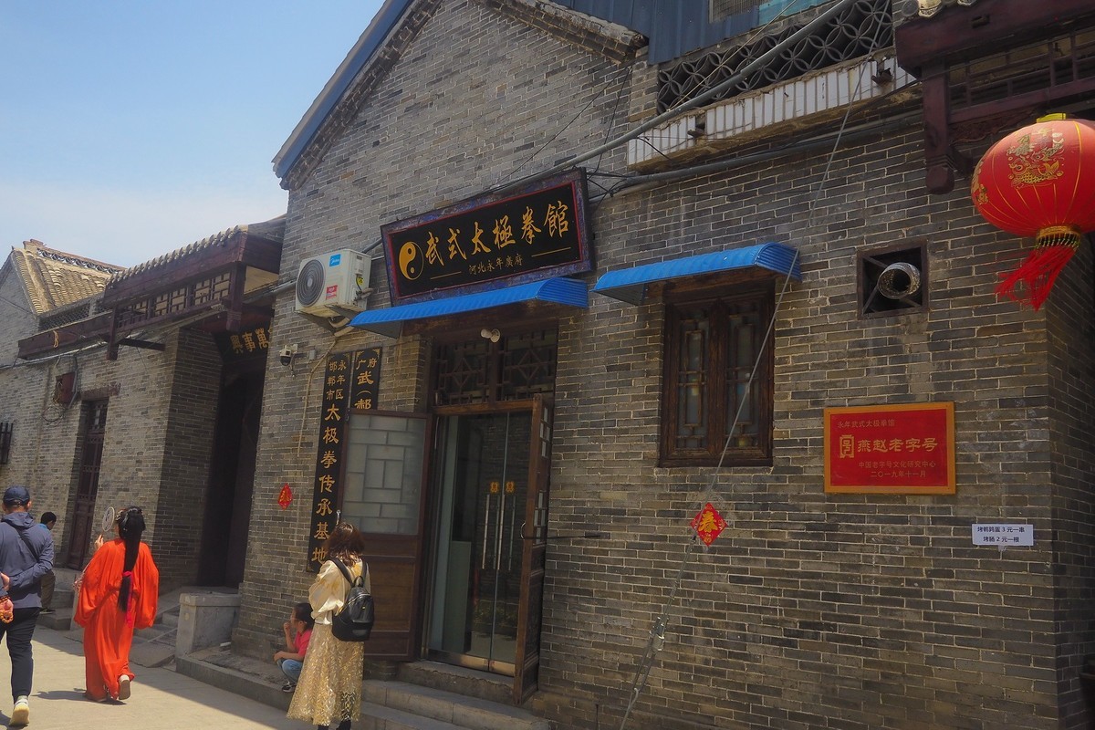 邯郸·广府古城