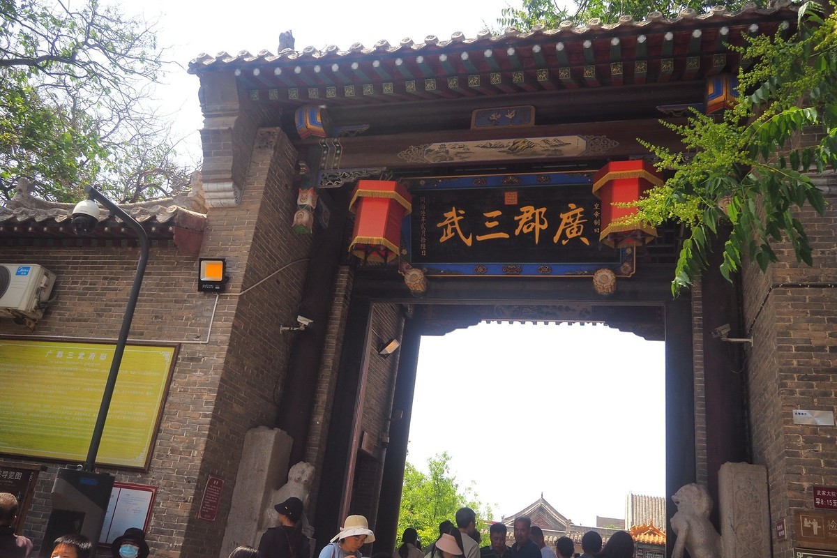 邯郸·广府古城