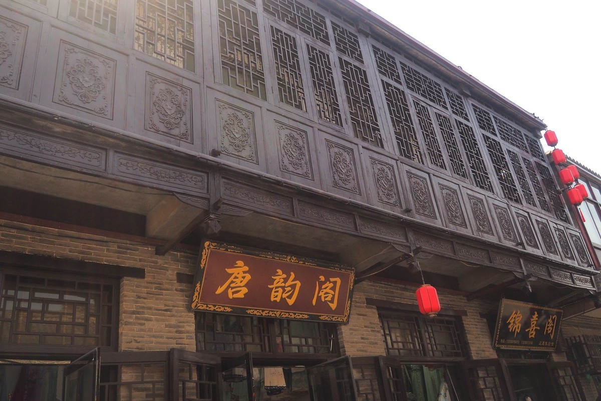 邯郸·广府古城