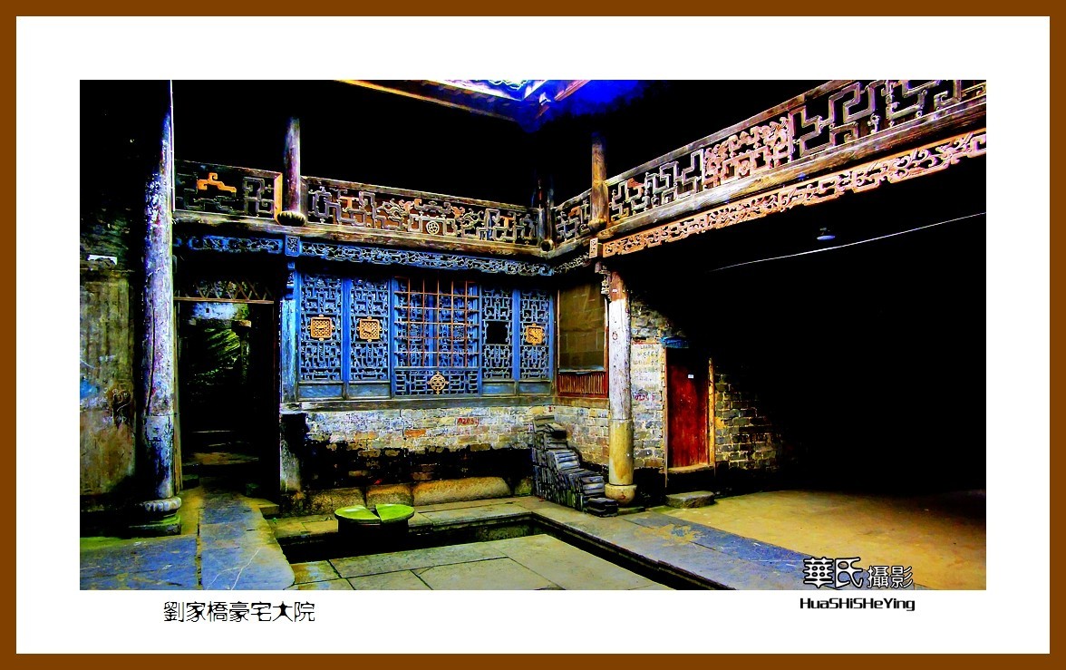 2020西西南北行游走湖北088—刘家桥豪宅大院（咸宁市）