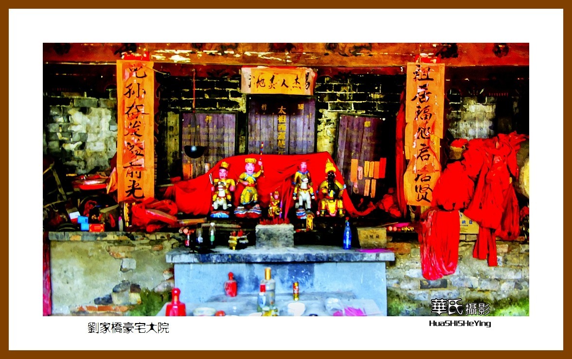 2020西西南北行游走湖北088—刘家桥豪宅大院（咸宁市）