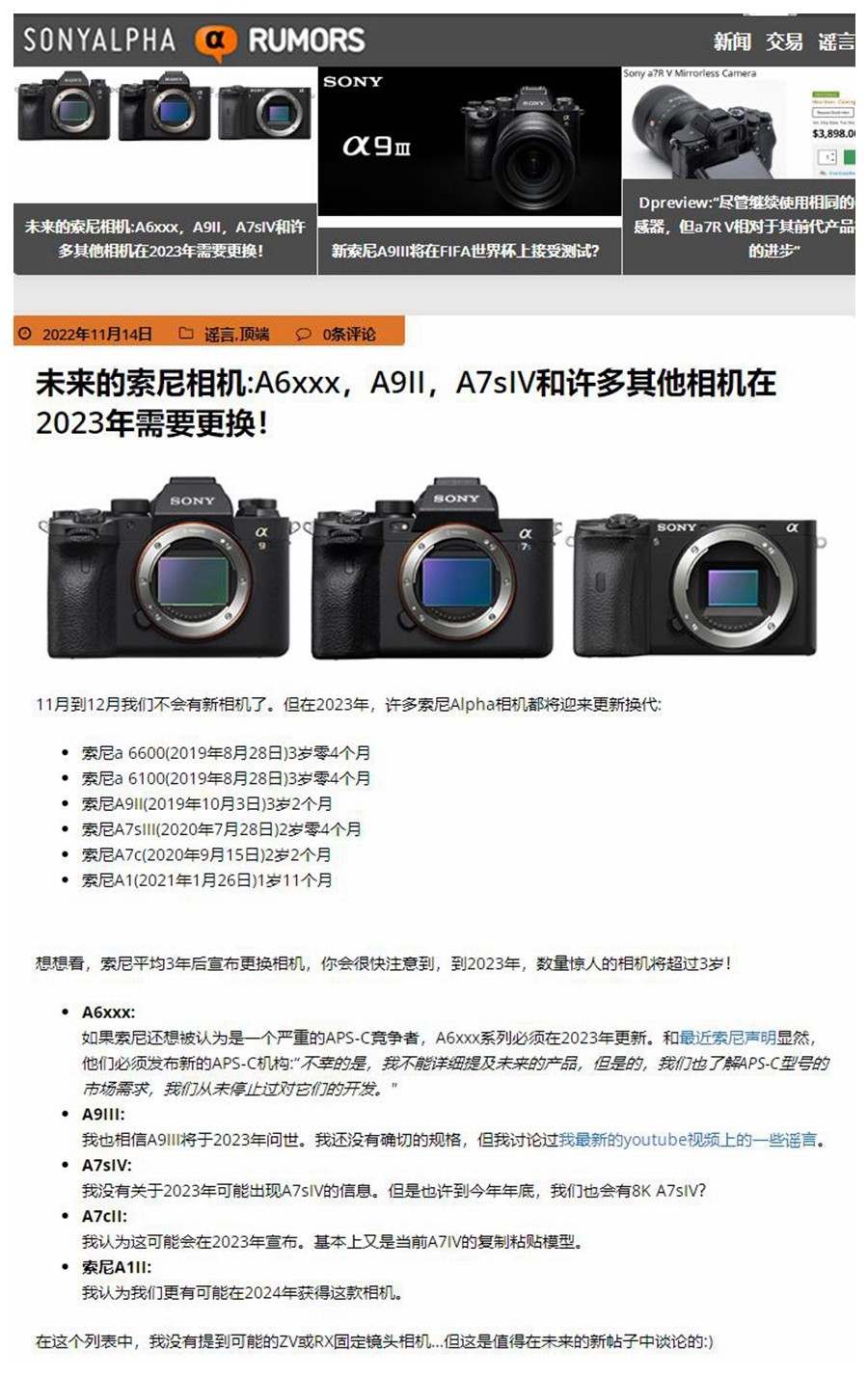 看看索尼有多少机型进入到更新周期啦！