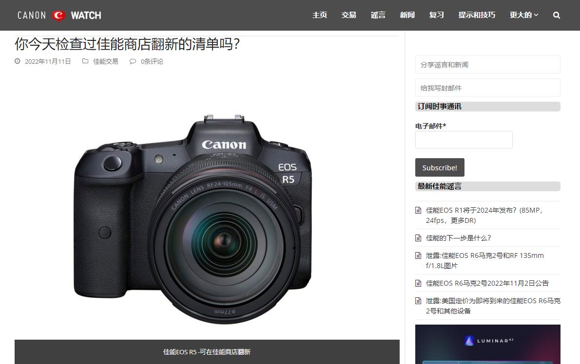 佳能EOS R5 喜迎佳能商店的官翻新机（福利）！