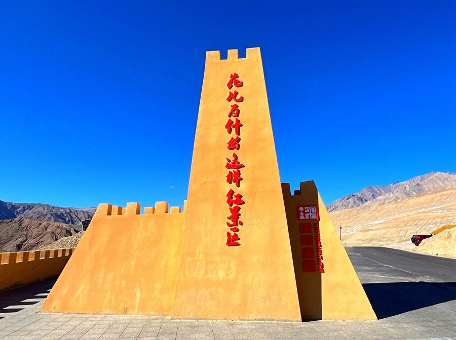 《不老松：纪实摄影》【山河锦绣】南疆游摄-红其拉甫：(10)望龙亭上拍！