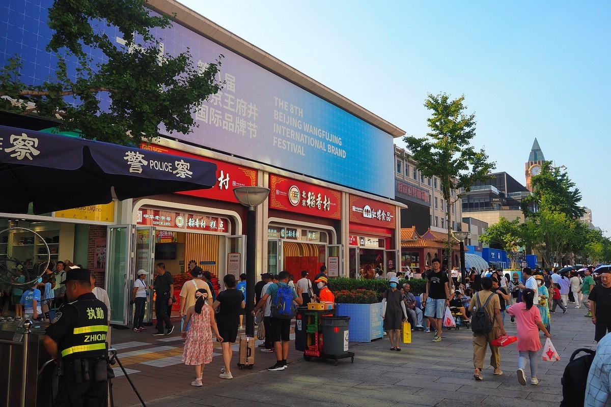 北京印象 3（王府井）