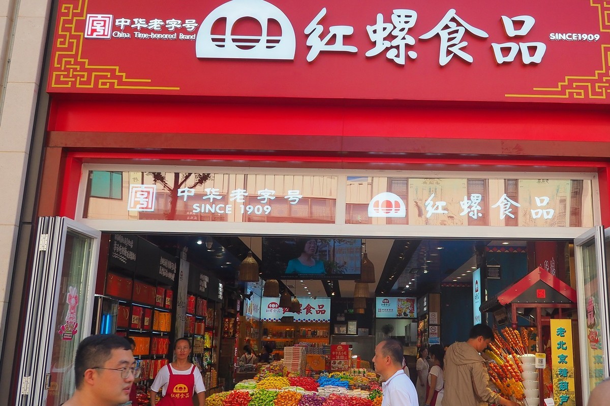 北京印象 3（王府井）