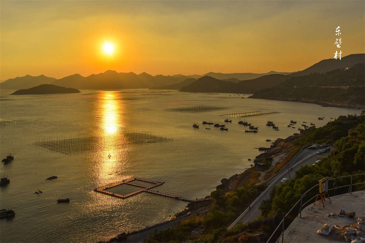 东壁村的短暂停留