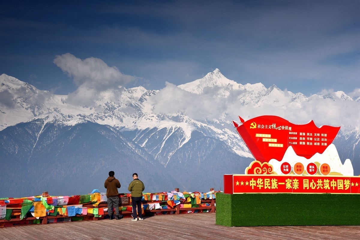 飞来寺观景台看梅里雪山【1】