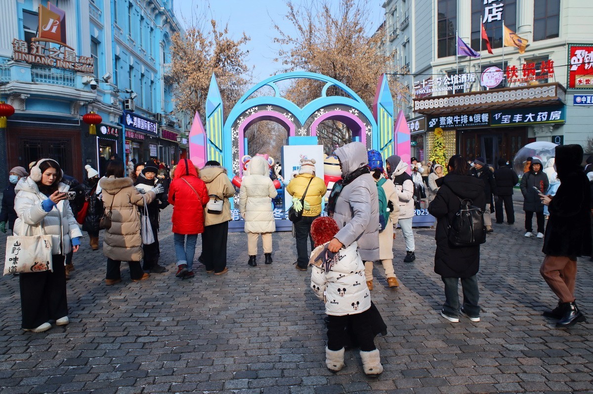 2025.1  中央大街上的游客     2/5