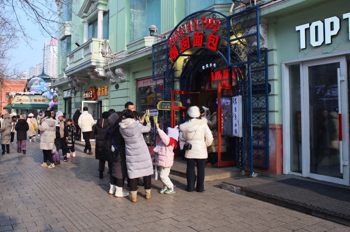 2025.1  中央大街上的游客     2/5