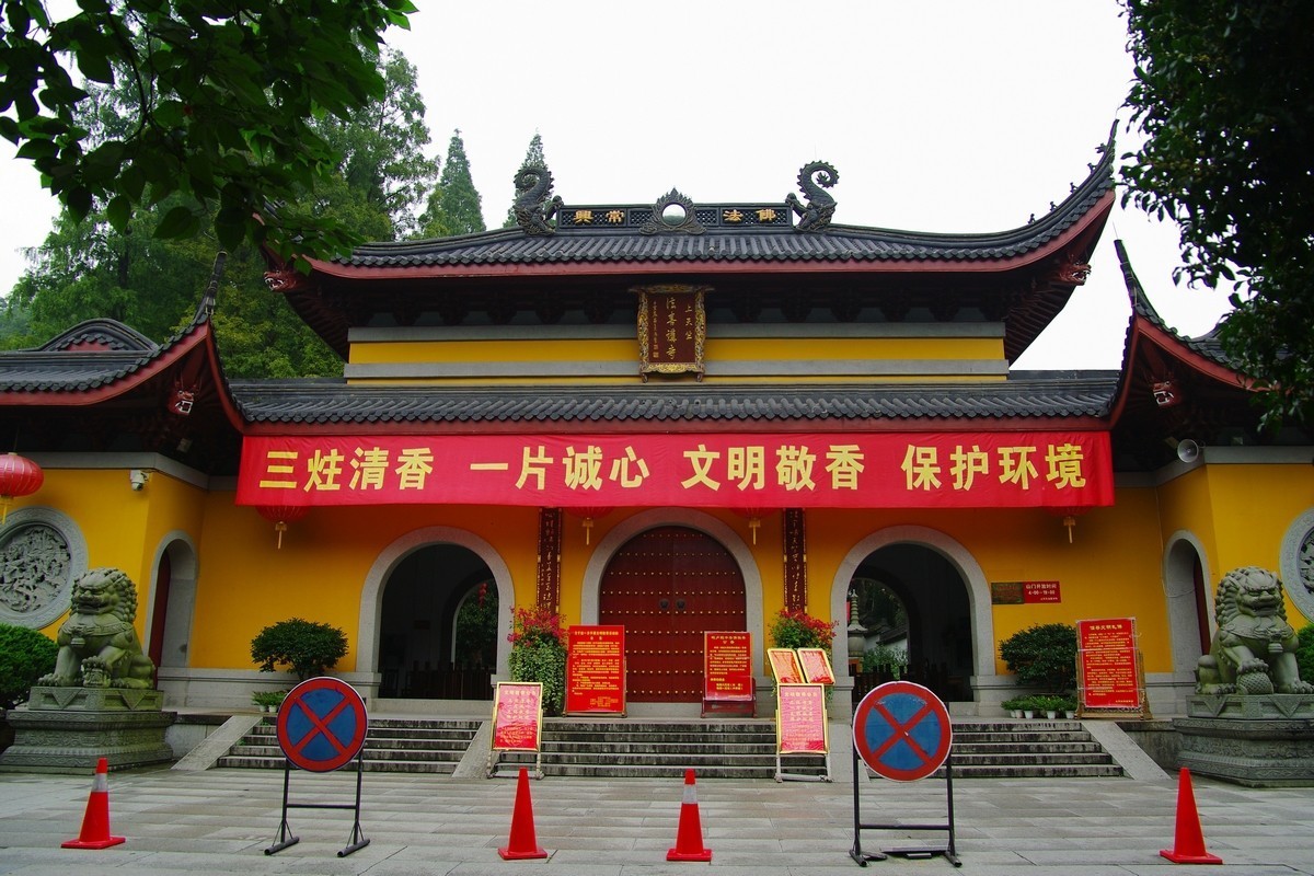 上天竺法喜寺