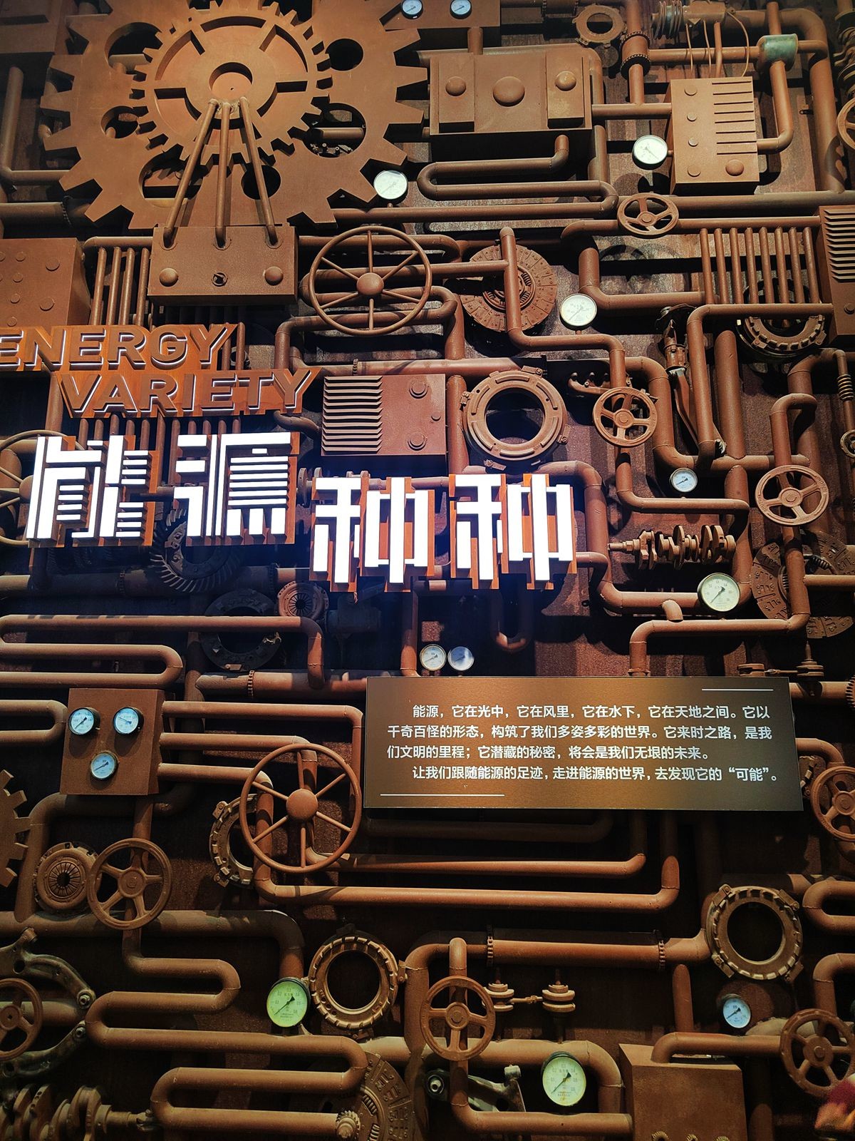 温州东屿工业遗存公园能源博物馆 (3)