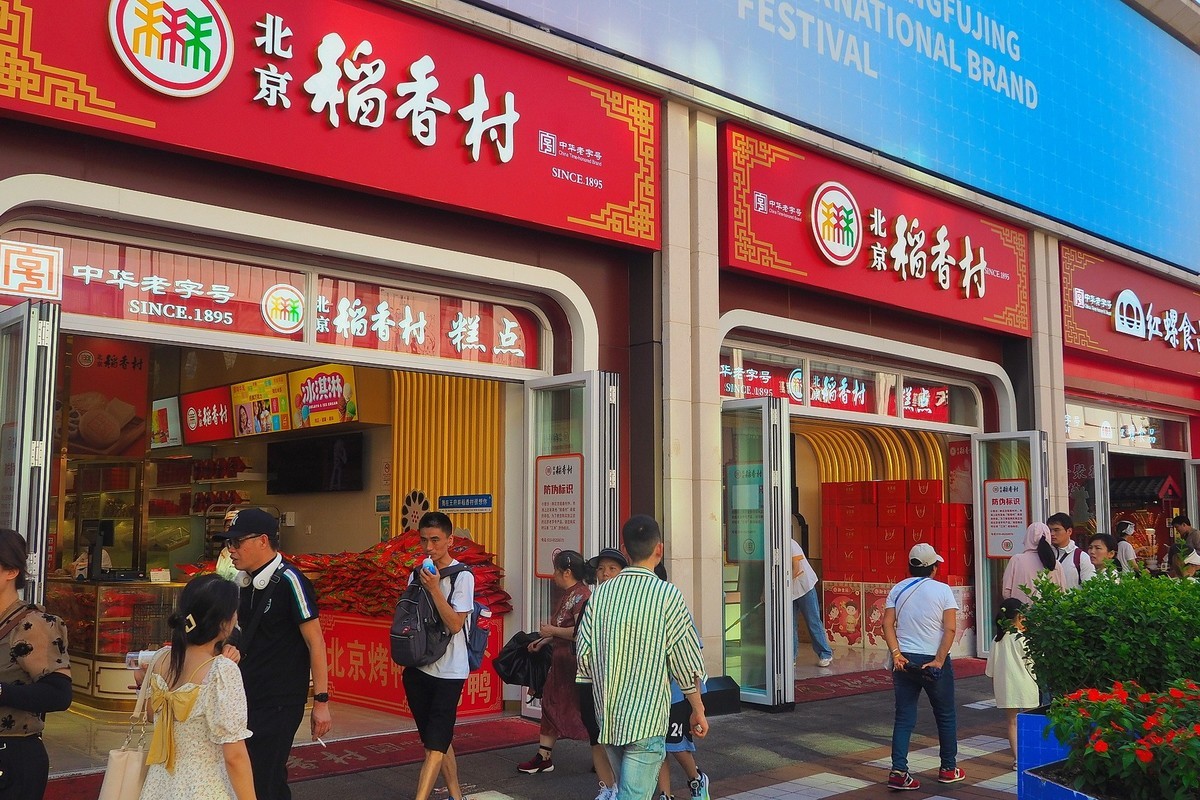 北京印象 3（王府井）