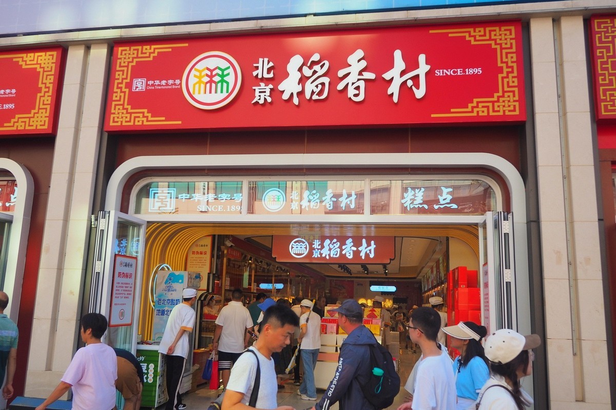 北京印象 3（王府井）