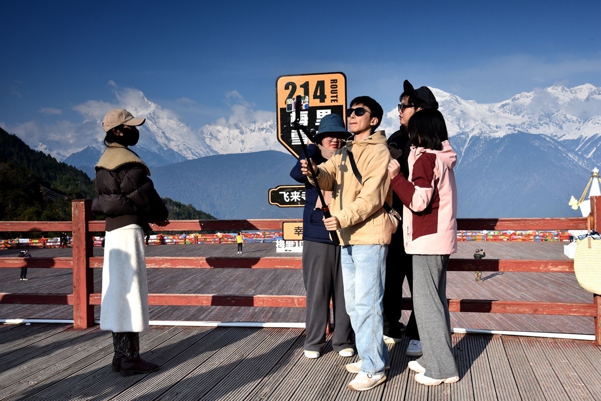 飞来寺观景台看梅里雪山【1】