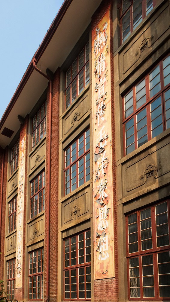 隐藏在繁华都市下的文艺范儿老建筑——湖南省粮食厅旧址