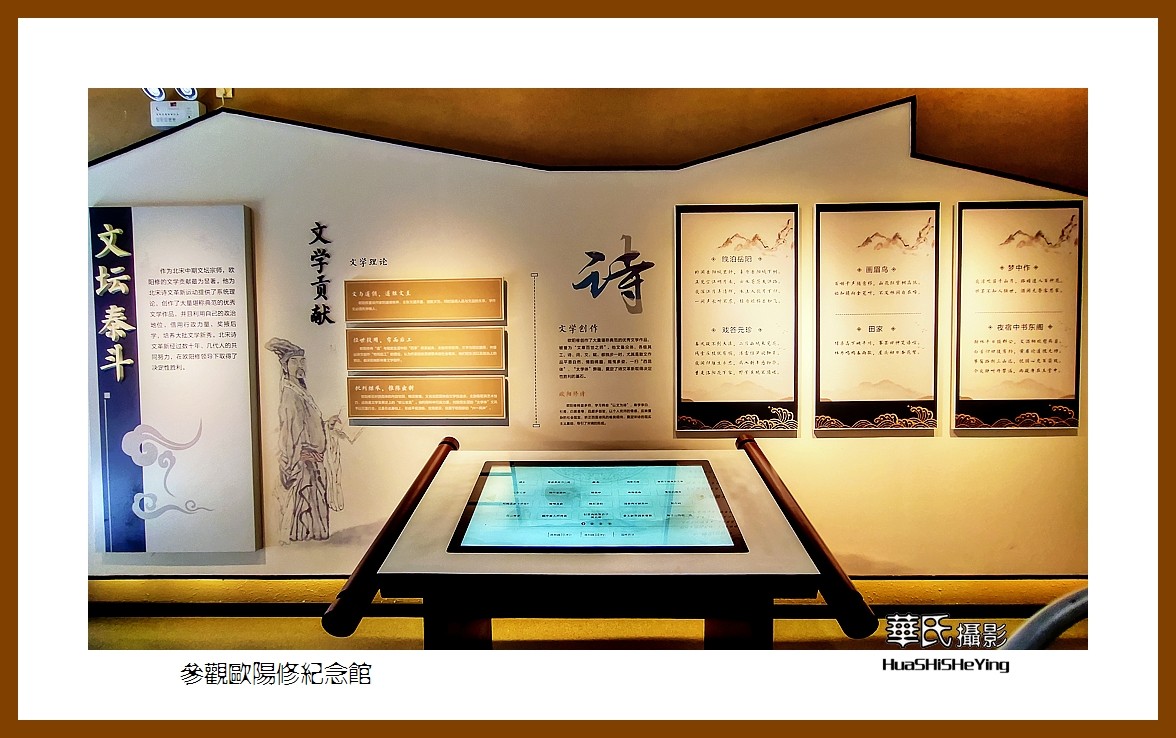 2021南行慢游江西106—参观欧阳修纪念馆（吉安市永丰县）