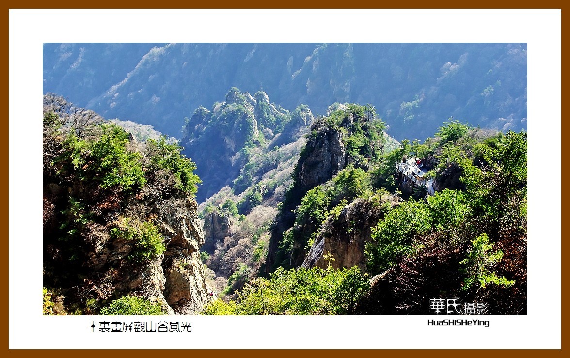 2020西西南北行游走河南085——十里画屏观山谷风光（洛阳市栾川老君山）
