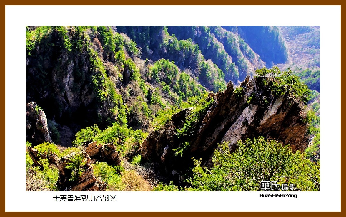 2020西西南北行游走河南085——十里画屏观山谷风光（洛阳市栾川老君山）